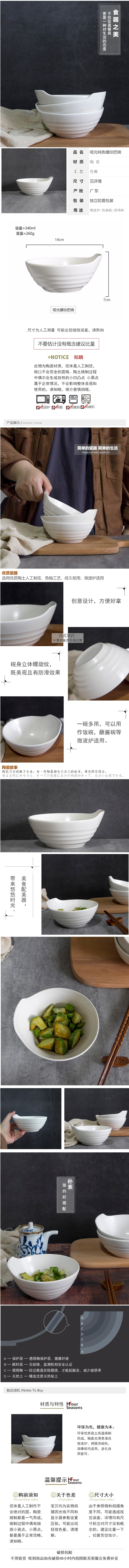 And the four seasons Japanese pure color ceramic matte enrolled white snacks eat bowl bowl dip bowl bowl bowl home hot pot