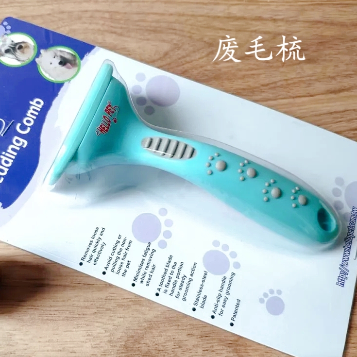 Ship note removal of waste hair comb cat HELLOPET bottom velvet comb medium short-haired cat and dog hair removal comb massage safe to float