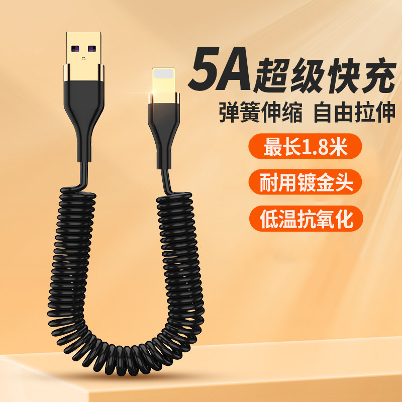 On-board data line 5A spring telescopic super fast charging line 40w lengthened 1 8 m type-c car Apple iPhone12carplay flash-filled carlife