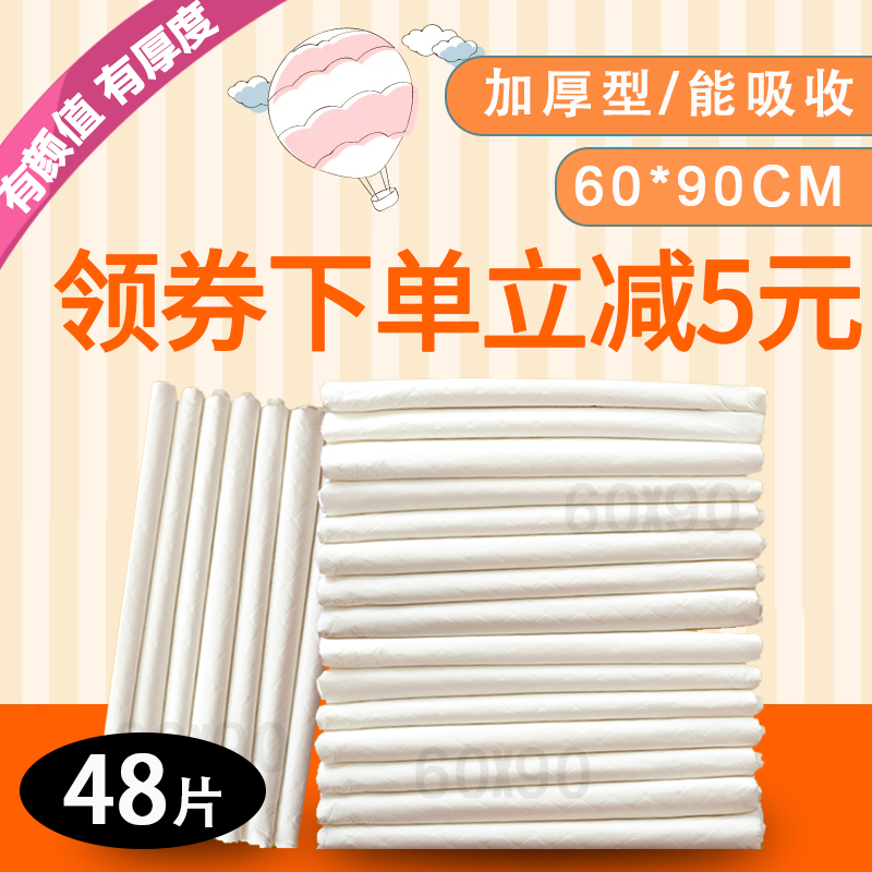 和佑成人护理床垫60x90包邮老年人一次性隔尿垫尿不湿纸尿裤批发