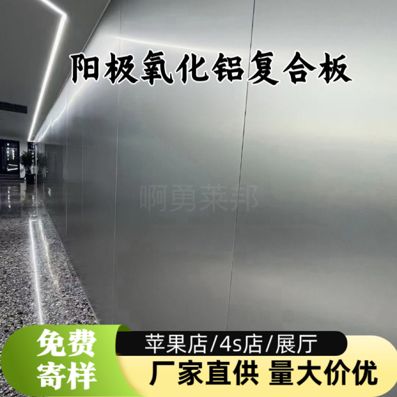 Anodized Aluminum Composite Panels Anodized Metal Composite Panels Aluminum-Based Composite Panels Aluminum-Based Technology Panels