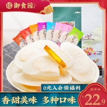 Huiyu Food Garden Fruit Flavor Poria Ling Cake Old Beijing Special Products Snacks Gourmet