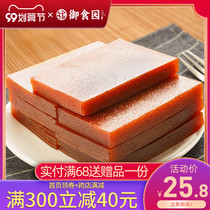 Imperial food garden hawthorn slices 500g fruit pastry Children Baby original old-fashioned nostalgic snacks bulk independent small packaging