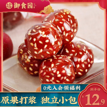 Yucao Garden Bingzaozan 200g old Beijing specialty preserved fruit seedless Hawthorn ball snacks mini sugar gourd packet