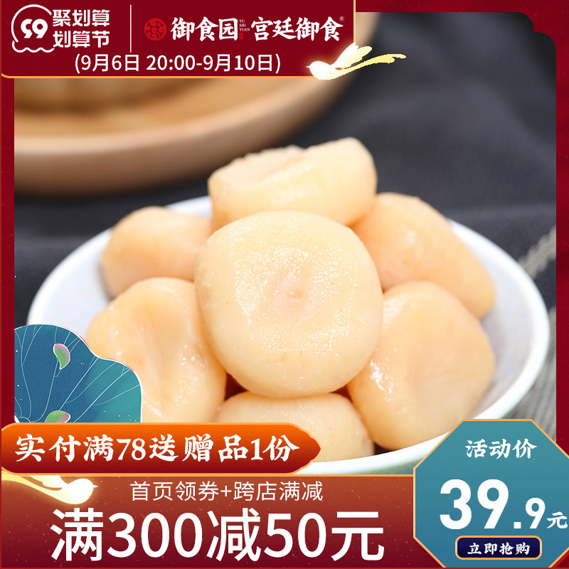 Royal Food Garden crispy water chestnuts ready-to-eat peeled 500g fresh water chestnuts large fruit leisure snacks snack fruit