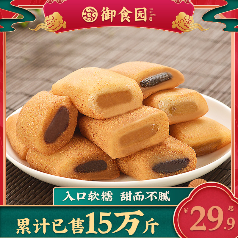 Royal Food Garden Donkey roll Authentic old Beijing specialty official flagship store Pastry glutinous rice cake Handmade snack Bean noodle roll