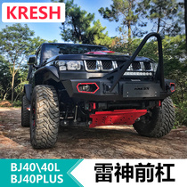 Beijing B40 modified front and rear bumpers Beiqi BJ40PLUS front and rear bumper BJ40PLUS front and rear bumper Thor front bumper