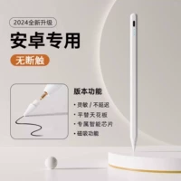 Магнитное всасывание/Постоянно прикосновение [Huawei General] Huawei Полная серия планшетов мобильного телефона