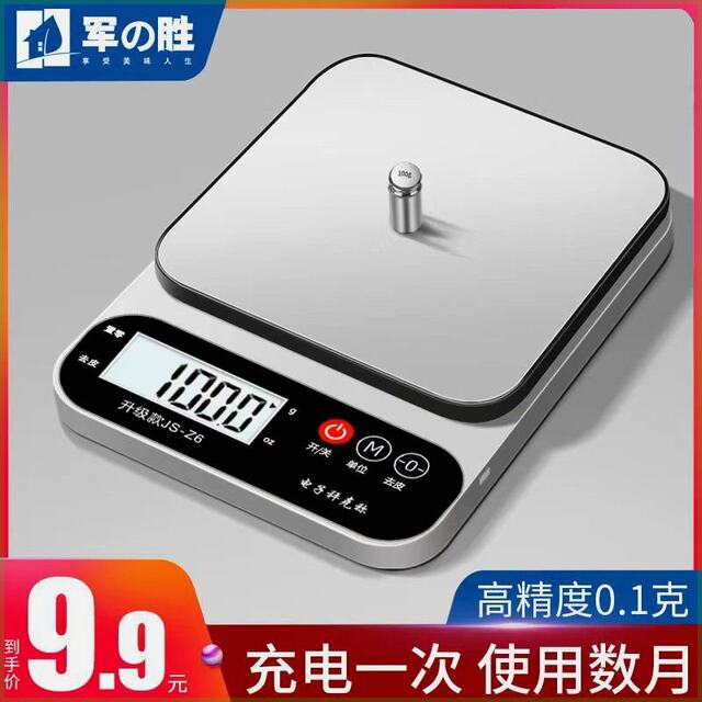 High-Precision Digital Scale, Accurate Kitchen Scale, Small Household 0.1g Baking Balance Scale, Gram Scale, Food Scale, New Model