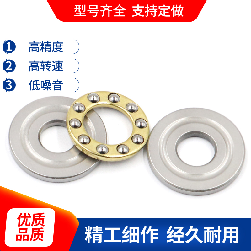 Miniature thrust ball F3-8 F3-8 F4-9 F4-9 F5-10 F5-11 F5-11 F6-12 F6-12 F6-14 F6-14-Taobao