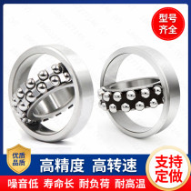 Harbin aligning ball bearings 1200 1201 1202 1203 1204 1205 1206 1207 aktn