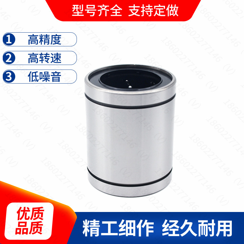 Domestic linear bearings LM4 5 6 8 10 12 13 16 20 25 30 35 40 50 60UU LUU