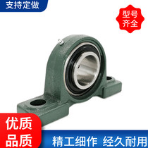 Harbin Huaan upright seat outer spherical bearing UCP305 306307308309310311312