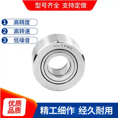 Support roller Needle roller bearing NUTR15 17 20 25 30 30 35 40 45 50 60 65 75