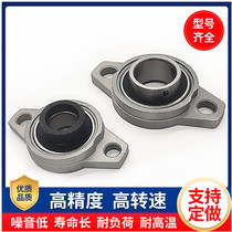 Zinc alloy Outer spherical bearings KFL08 00 01 01 03 03 04 06 07 07 07 small bearing seats