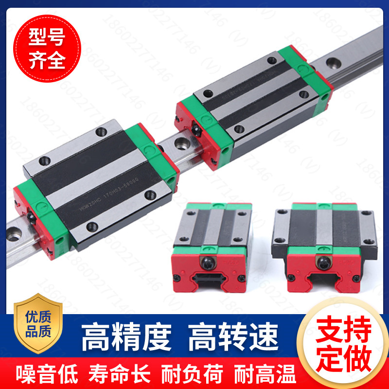 Taiwan imported silver line rail linear guide slider HGW 15 20 25 30 35 45 55 65CC HC