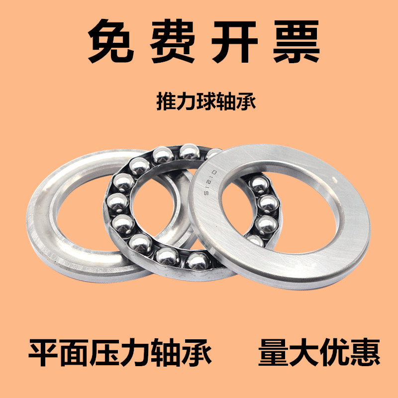 Flat pressure bearing inner diameter 160mm-750mm outer diameter 200mm-900mm Harbin thrust ball bearing