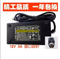 Cash register 12V5A4 pin ZL-DC60W01205000 Monitor Huawei VP8032 power adapter cable
