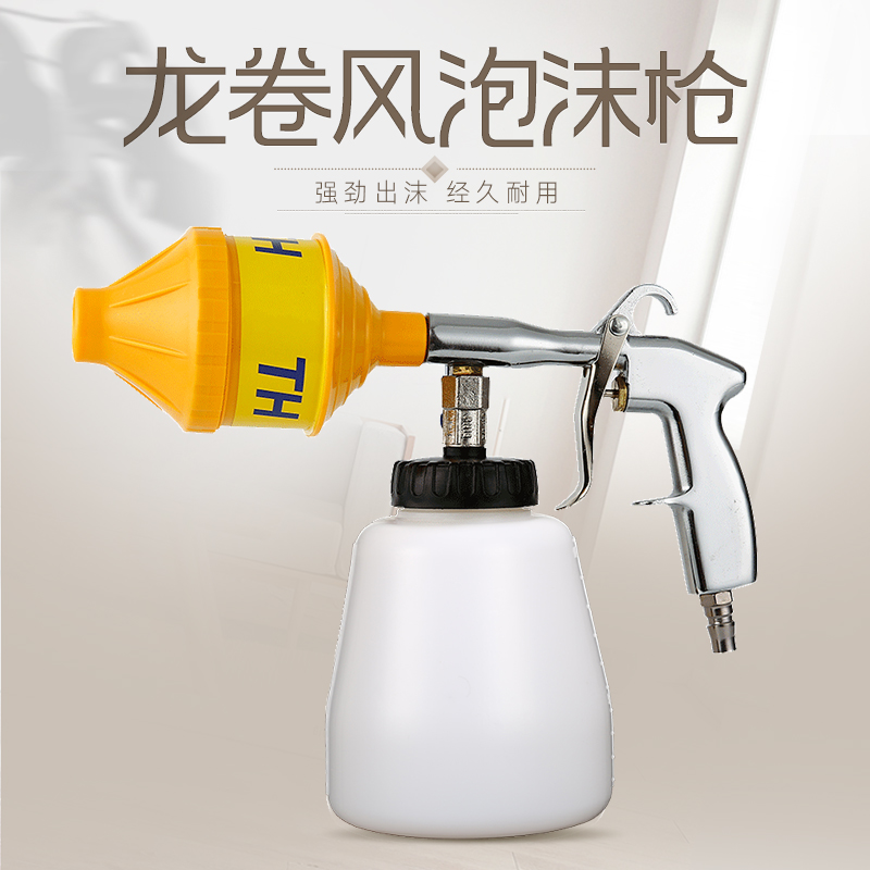 Car Wash Spray Pot Tornado Car Wash Tool Foam Machine Beauty Emulsion Sparkling Gun Wash Machine High Pressure Foam Spray Pot
