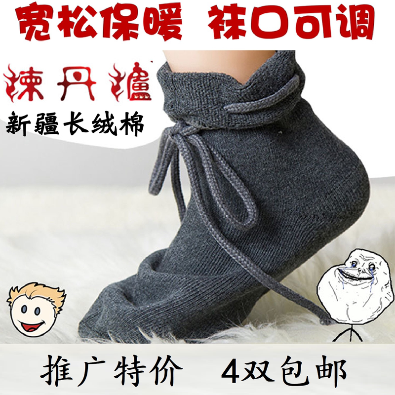 Elderly Loose Socks, Extra Large Size, Loose and Warm, Foot Covers, Socks for Swollen Feet, Air-Conditioned Floor Socks, Postpartum Socks, Pure Cotton Sleep Socks