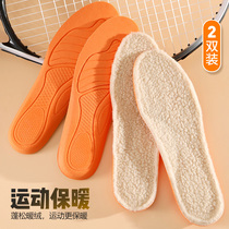 Warm sports insoles for men and women sweat-absorbing deodorant plus velvet thickened ultra-soft bottom comfortable sports shock-absorbing insoles winter