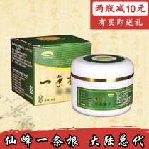 Taiwan Kinmen Yijiang Wanling Cream Sore Cream Original Xianfeng Yijiang Ointment