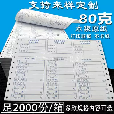Spot loadometer Photocopy paper triple weighing list Universal 100 tons full electronic car scale weighing shoulder