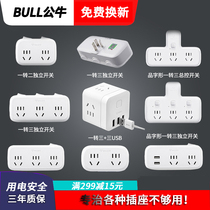 Bull Ultra Slim Conversion Socket Without Wire Patch Board Multipurpose wireless sub-plug One-turn 23 Four-hole plug
