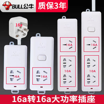 Bull Socket 16a Turns 16a 16a Converter Plugging Three Holes 16 An High-power Extension Cord Air Conditioning Home Electric Plugboard
