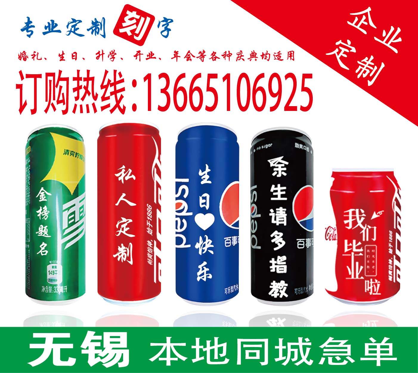 Coke custom cans diy lettering 520 send boyfriend husband birthday gift college entrance examination refueling inspirational gift