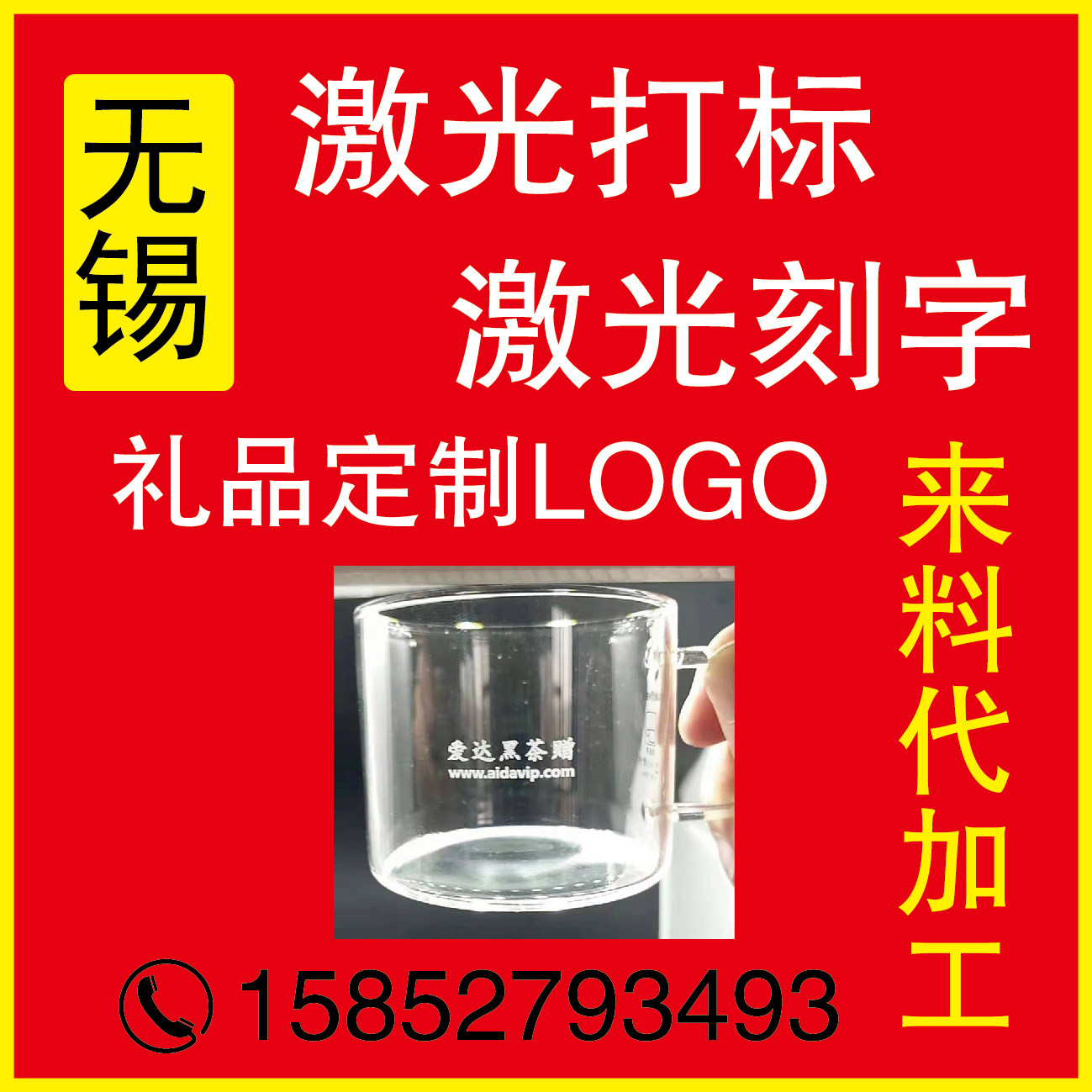 Laser marking machine rental shopping mall event site laser marking and lettering processing services laser engraving and printing