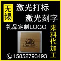 Cylindrical arc surface rotary laser marking and engraving processing QR code laser engraving Nameplate laser typing processing