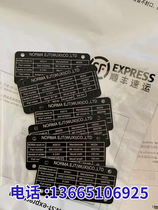 Stainless steel copper-aluminum-alumina nameplate custom silk-screen corrosion laser marking engraving barcode two-dimensional code sign