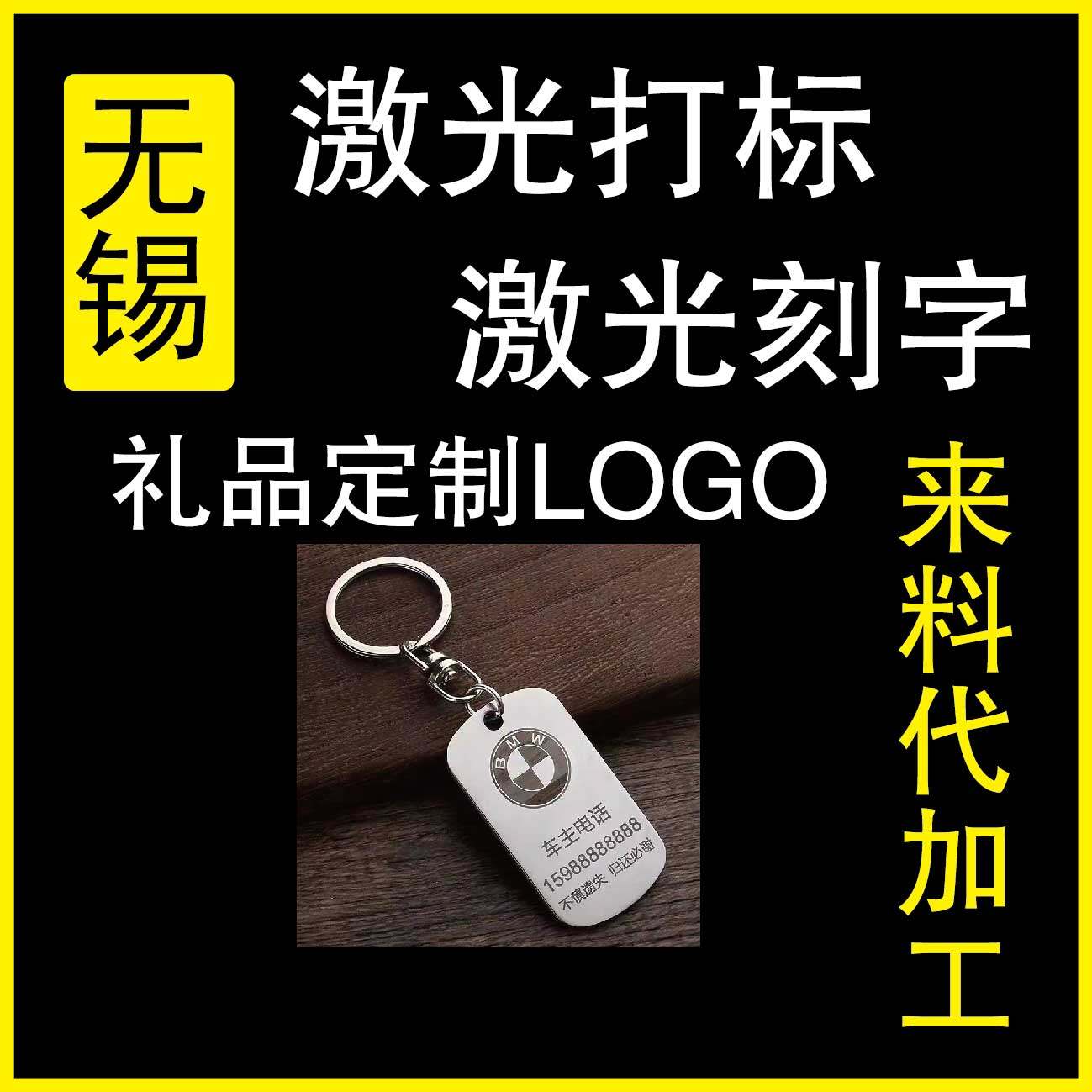 Laser marking and lettering processing Aluminum oxide black engraving Hard oxygen parts laser engraving Type after electrophoresis QR code