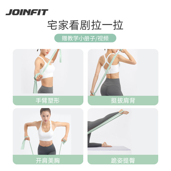Joinfit 요가 탄성 밴드 텐션 밴드 피트니스 남성과 여성 저항 밴드 스트레칭 어깨 허리 및 엉덩이 강도 훈련