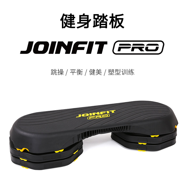 степ тренажер joinfit健身踏板专业健身房专用有氧室内运动台阶韵律踩跳板训练 степ тренажер joinfit健身踏板专业健身房专用有氧室内运动台阶韵律踩跳板训练