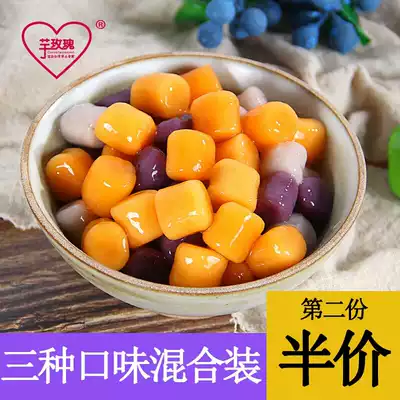 Roasted grass taro balls Finished fresh taro fairy handmade dessert Three flavors Purple potato taro sweet potato round mix 500g