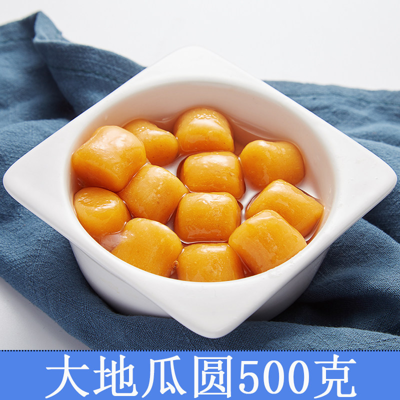 Burning fairy grass handmade taro round sweet potato round dessert baking raw materials milk tea shop dedicated taro round finished fresh taro fairy 500g