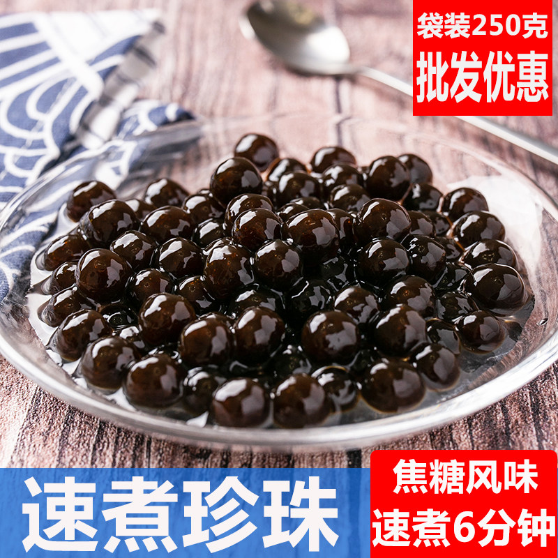 Taro Rose Black Pearl Taiwanese Dessert Milk Tea Shop Special Raw Material Bag Packed in 6 Minutes Quick Cook Traditional Pearl Powder Round