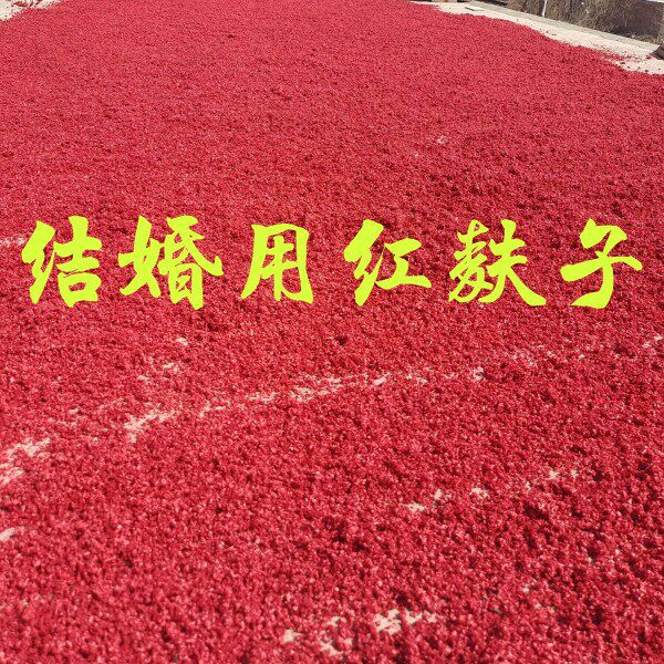 Wedding Supplies Dyed Red Gluten Hand Sprinklers Colorful Pieces Five Colorful Pieces of paper See in advance new room red wheat bran gluten-Taobao