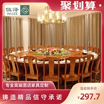  Hotel dining table New Chinese style large round table 20 people 25 people automatic turntable hot pot table 30 people box Hotel round dining table