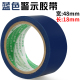 Yongle vàng đen đỏ xanh xanh trắng rộng 6cm48mm dài 18 mét băng phân vùng mặt đất - Băng keo