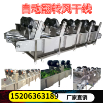 Bagged Food Air-dry Drain Machine Continuous Vacuum Konjac Wash Air-drying Machine Multiple Flipped Air Drying Machine