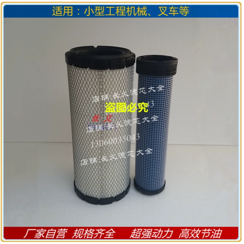 498洋马4TNV98T滑移装载机空气滤芯40C0462机油格46C3593铲车空滤-淘宝Taobao | 天猫Tmall
