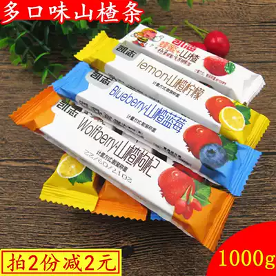 Hawthorn strip 2kg blueberry wolfberry Hawthorn cake soup fruit food pastry children's snacks independent packaging 1000g