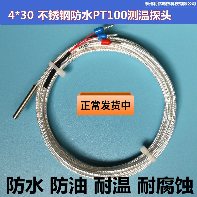 Thermal resistance pt100 Temperature sensor Monitor sensor WZP waterproof anti-corrosion high temperature Industrial high precision