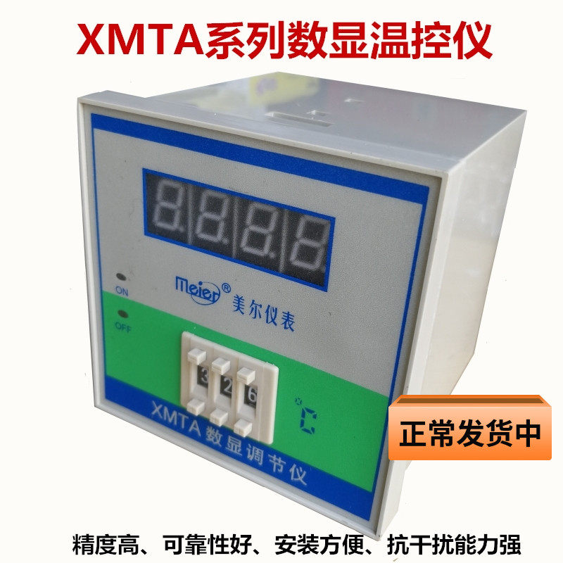 Digital display thermostat thermostat temperature control regulator XMTA-2001 2202 Meier instrument Type K