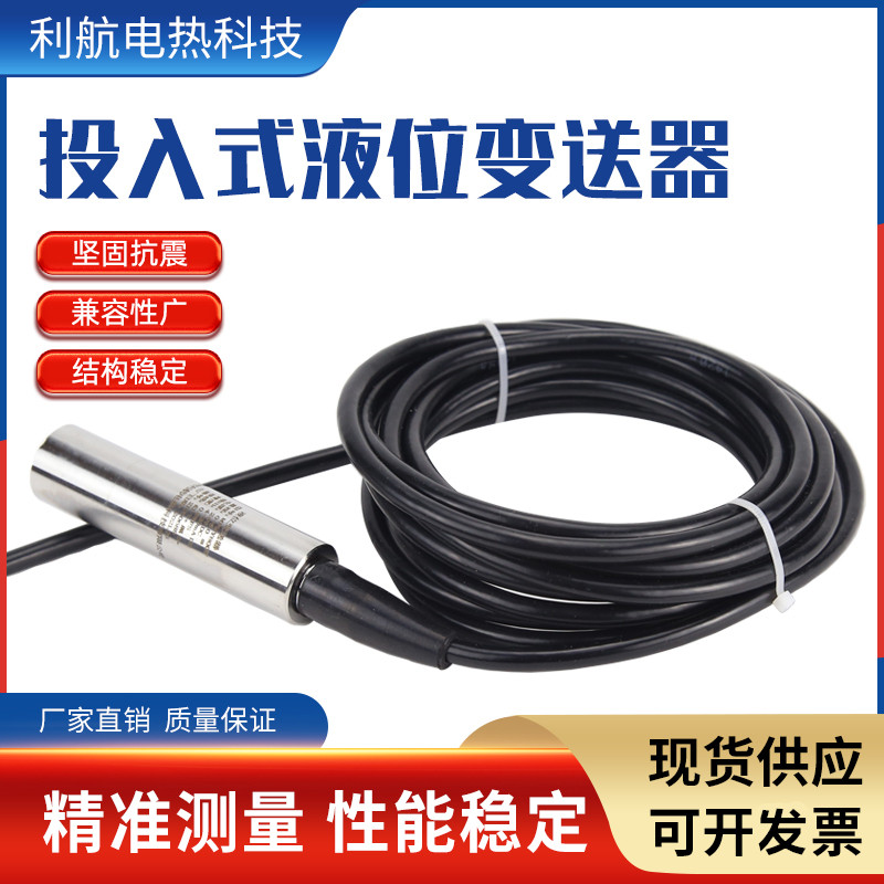 Input liquid level transmitter fire pool water tank liquid level sensor water level monitor 4-20mA output