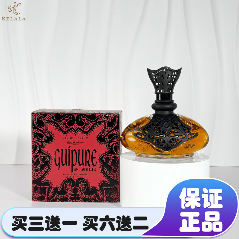 Jeannearthes Guipure & Silk Jennifer Vanilla Silk Perfume Sample Trial 2ml Jeannearthes Guipure & Silk Jennifer Vanilla Silk Perfume Sample Trial 2ml