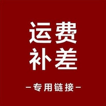 Taobao special compensation fee